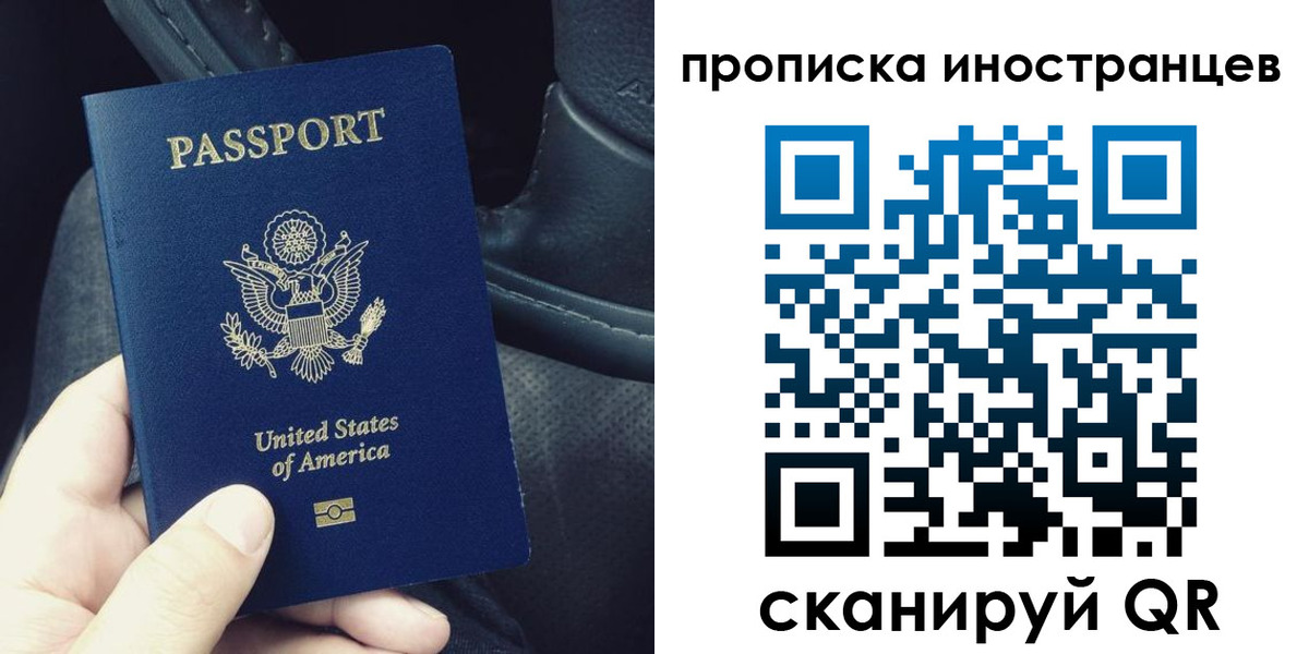 купить прописку в Шуе