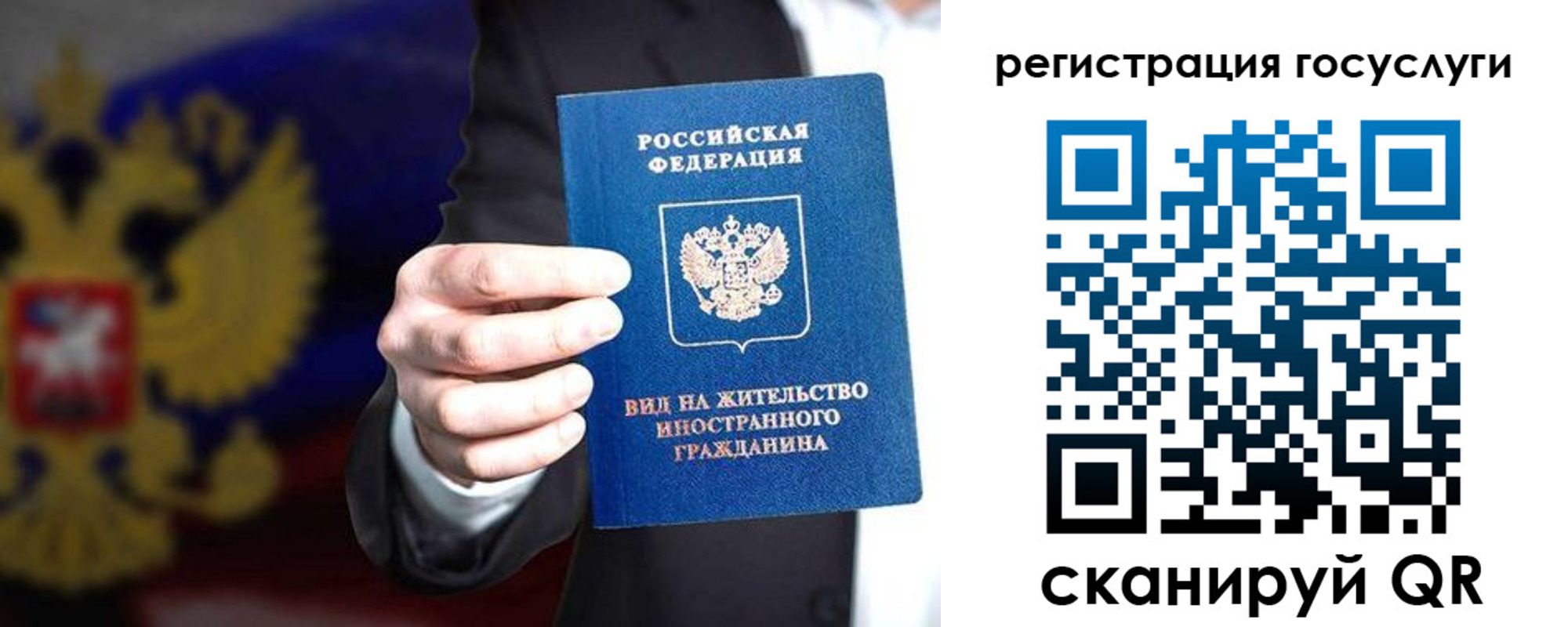 временная регистрация недорого в Шуе