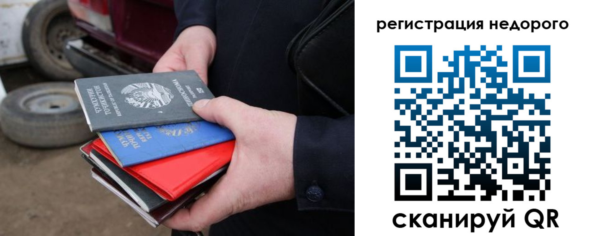 прописка регистрация в Шуе