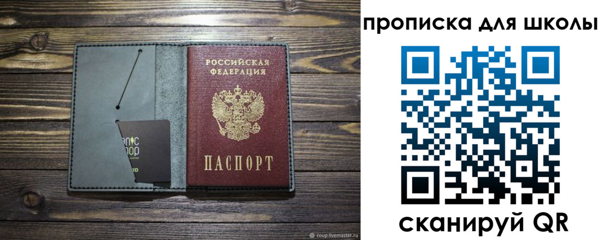 временная регистрация надежно в Шуе